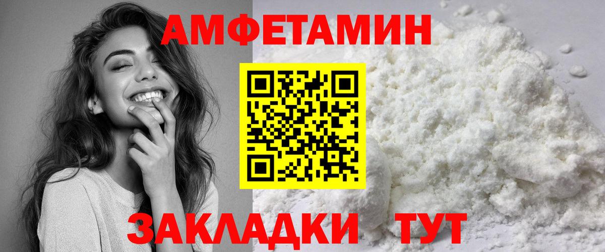 АМФ Розовый Спасск-Дальний