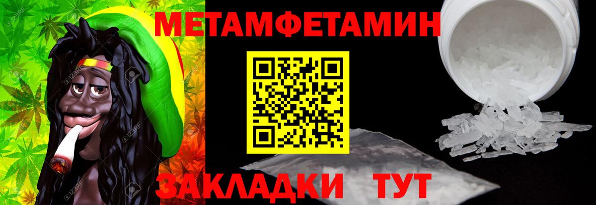 Спасск-Дальний  АМФЕТАМИН VHQ  Вход с VPN 