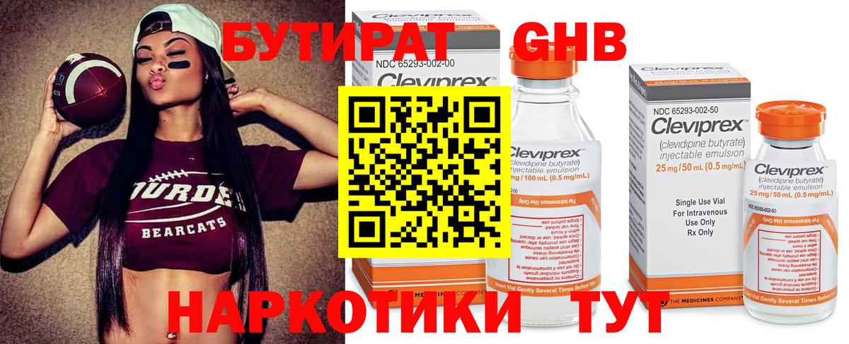 Каннабис Спасск-Дальний