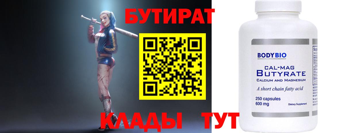БУТИРАТ жидкий экстази Спасск-Дальний