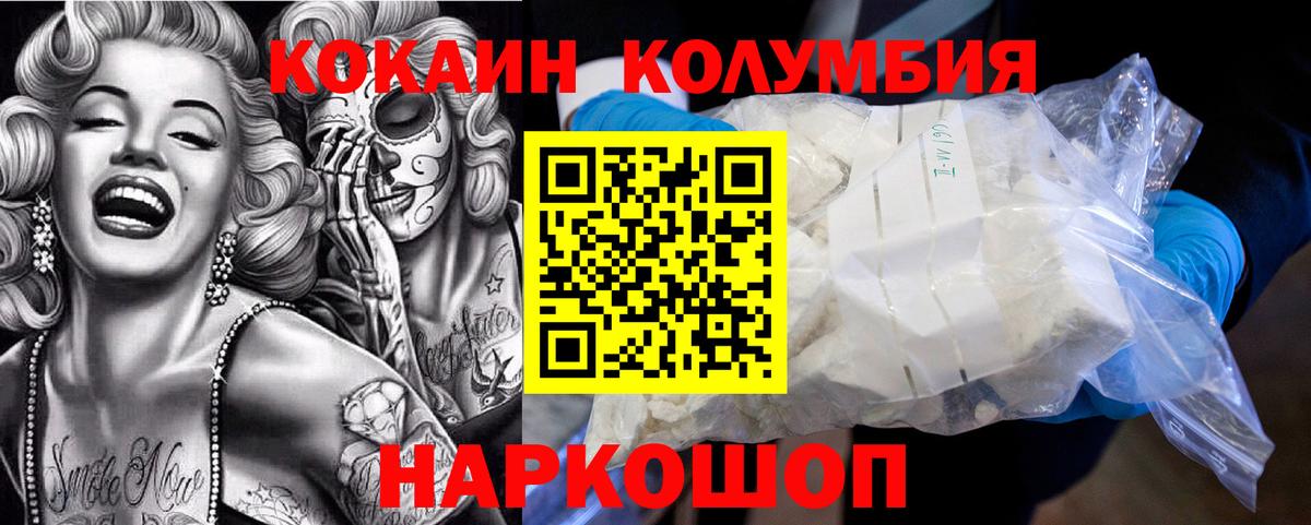 КОКАИН 97%  Вход с VPN  Спасск-Дальний 