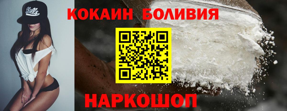 Кокаин Колумбийский Спасск-Дальний