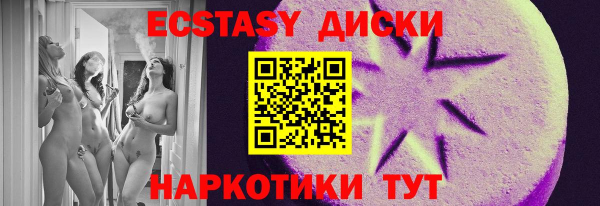 ЭКСТАЗИ  МЕГА сайт  Вход с VPN  Спасск-Дальний  Экстази Philipp Plein  Экстази диски 
