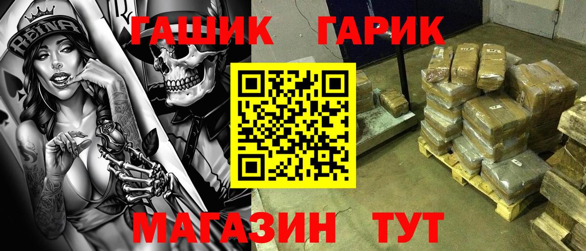ГАШИШ ice o lator  Вход с VPN  Спасск-Дальний 