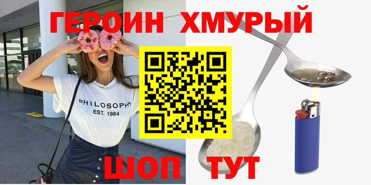 ГЕРОИН афганец  Вход с VPN  Спасск-Дальний 