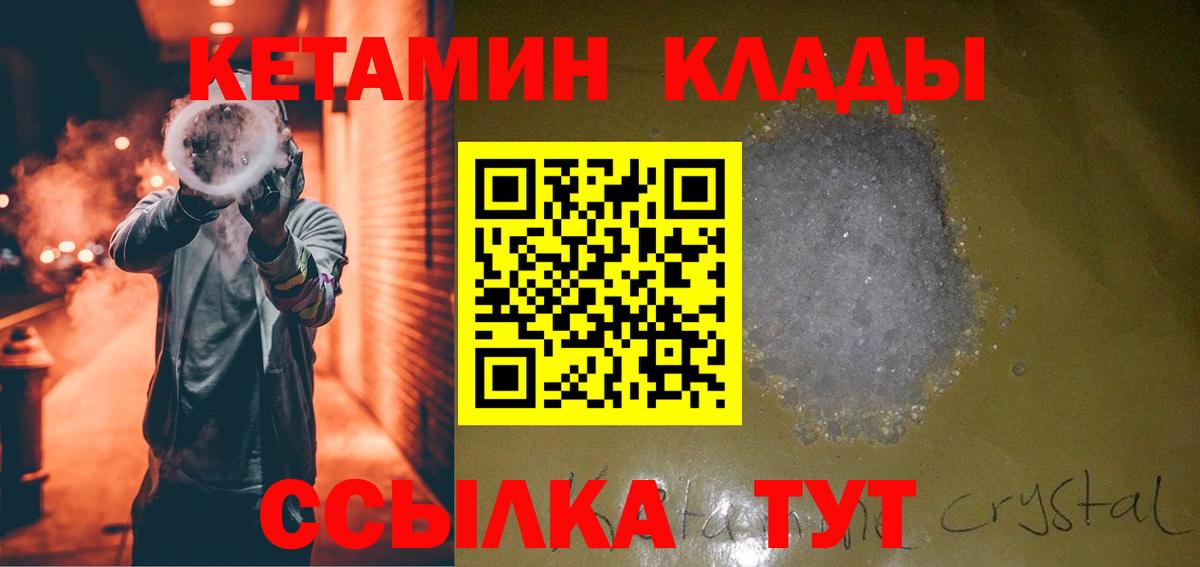 Спасск-Дальний  Кетамин VHQ  blacksprut ССЫЛКА  Вход с VPN  Кетамин VHQ 