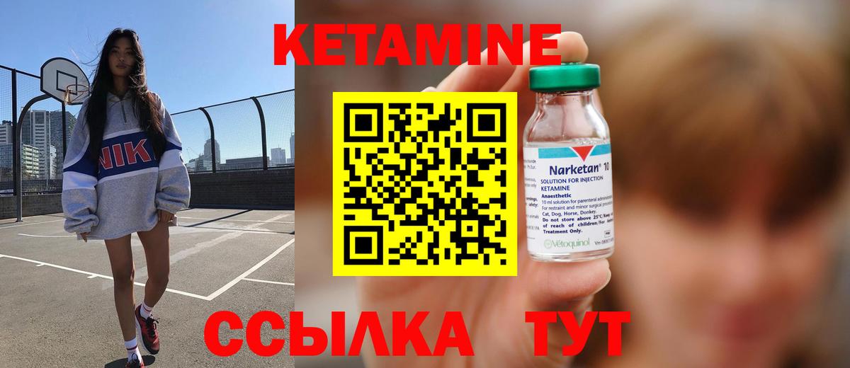 Кетамин ketamine Спасск-Дальний