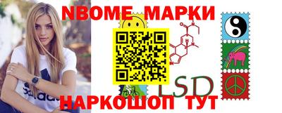 марки nbome Свободный