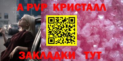мескалин Севастополь
