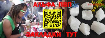 мескалин Севастополь