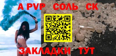 мескалин Севастополь