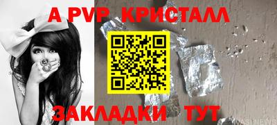 мескалин Севастополь