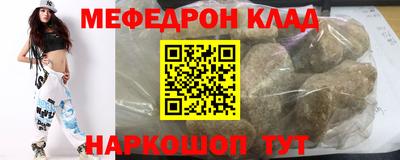 мескалин Севастополь