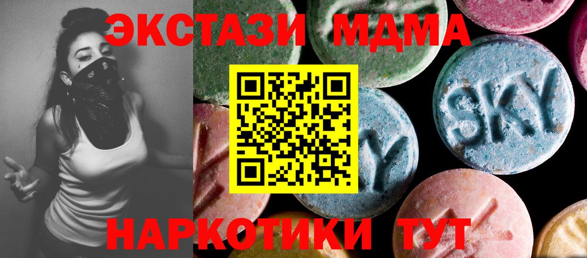 МДМА crystal Спасск-Дальний