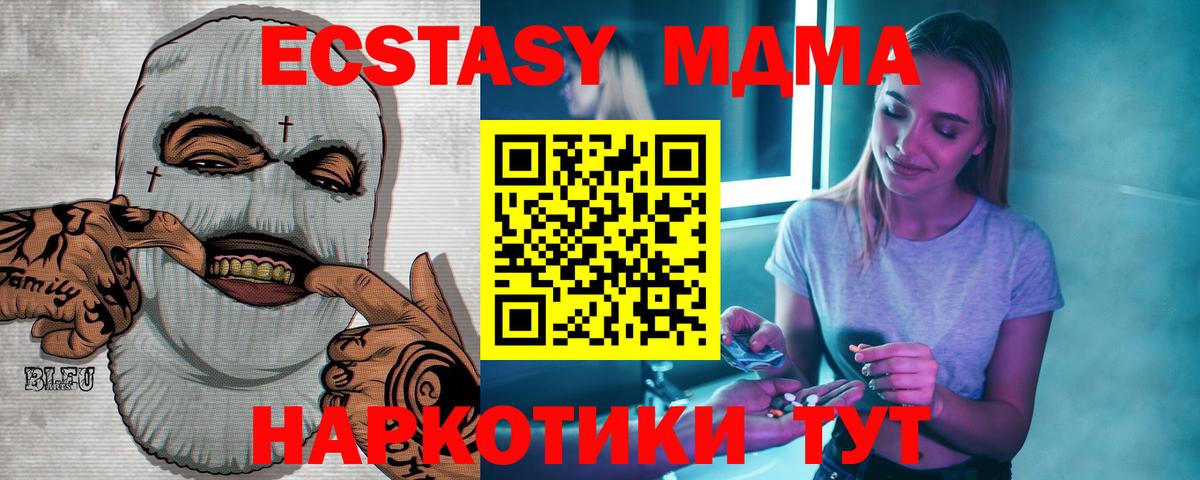 Спасск-Дальний  МДМА  МДМА VHQ  Вход с VPN  MDMA VHQ 