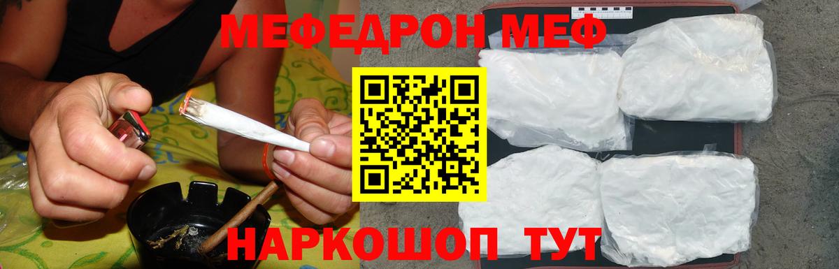 МЕФ Спасск-Дальний