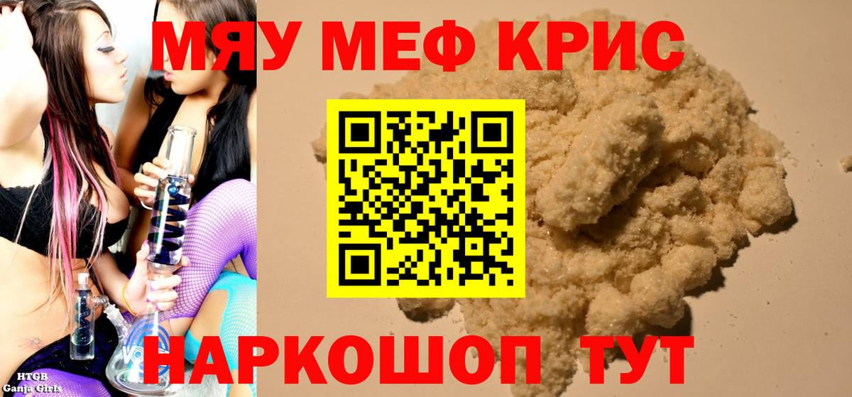 Меф VHQ  Меф кристаллы  Меф  Меф  Вход с VPN  Спасск-Дальний 