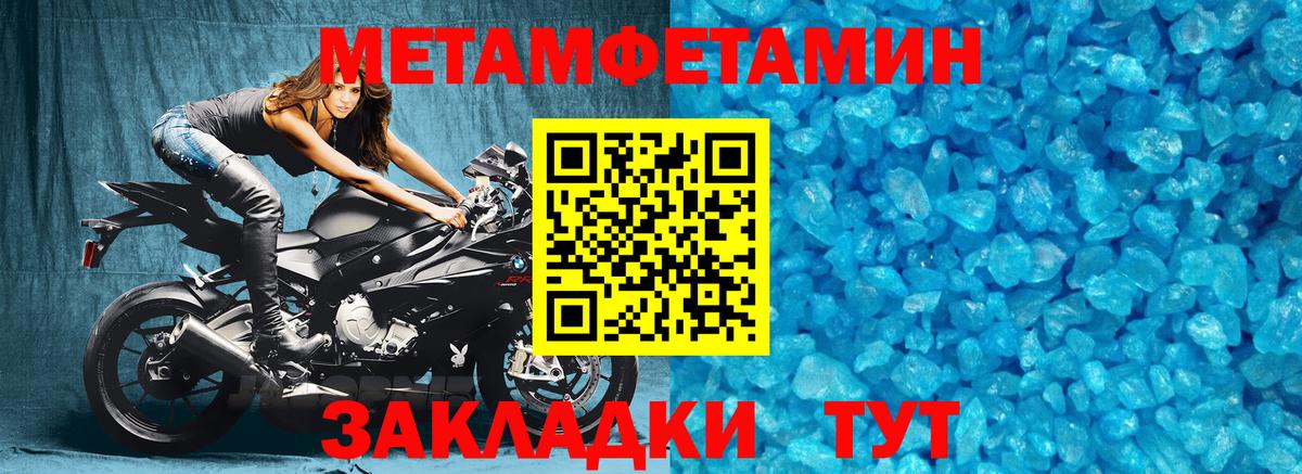 Спасск-Дальний  МЕТАМФЕТАМИН винт  Вход с VPN 