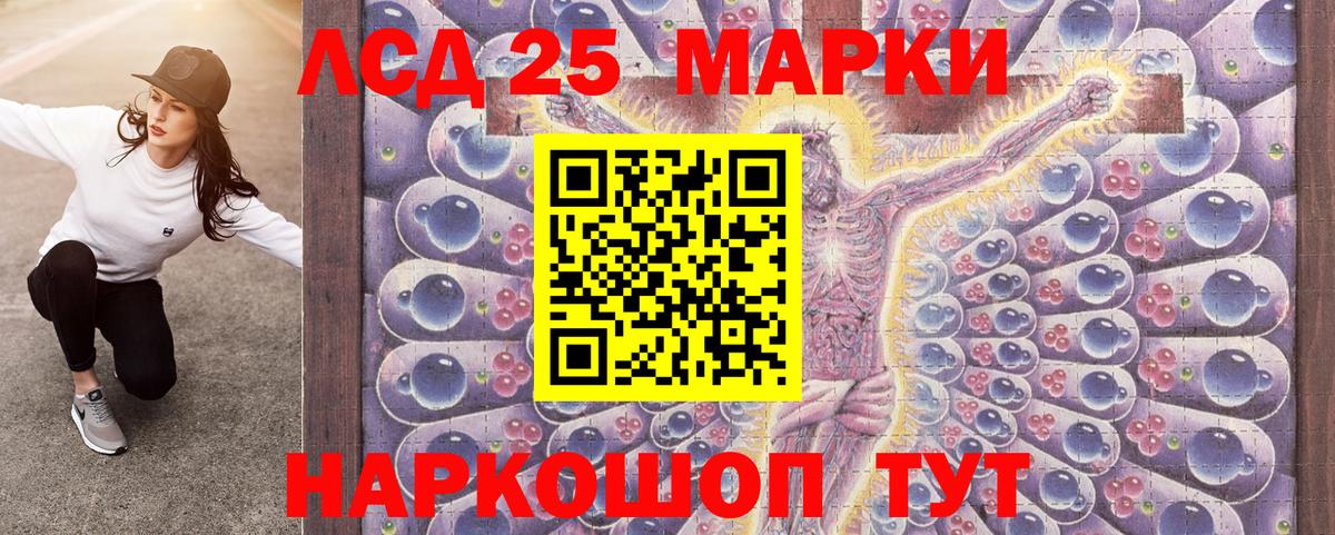 Марки 25I-NBOMe 1,8мг Спасск-Дальний