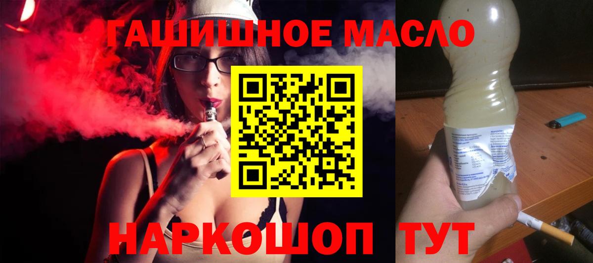 Спасск-Дальний  где можно купить   Дистиллят ТГК концентрат  Вход с VPN  Дистиллят ТГК жижа 
