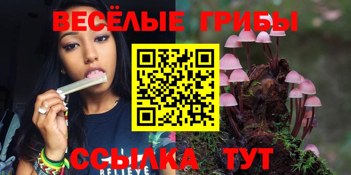 Галлюциногенные грибы мицелий Спасск-Дальний