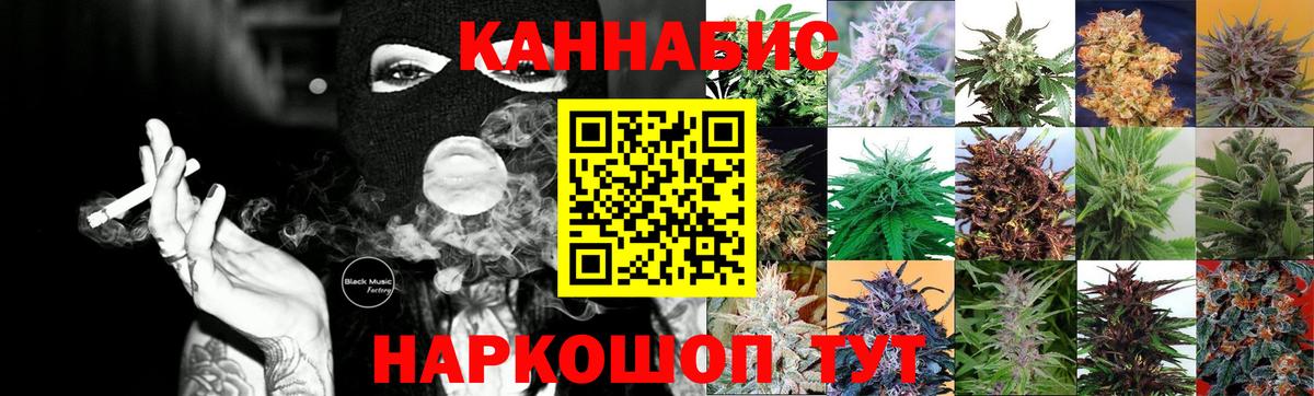 Канабис сатива  Вход с VPN  Спасск-Дальний  Шишки марихуана Amnesia 