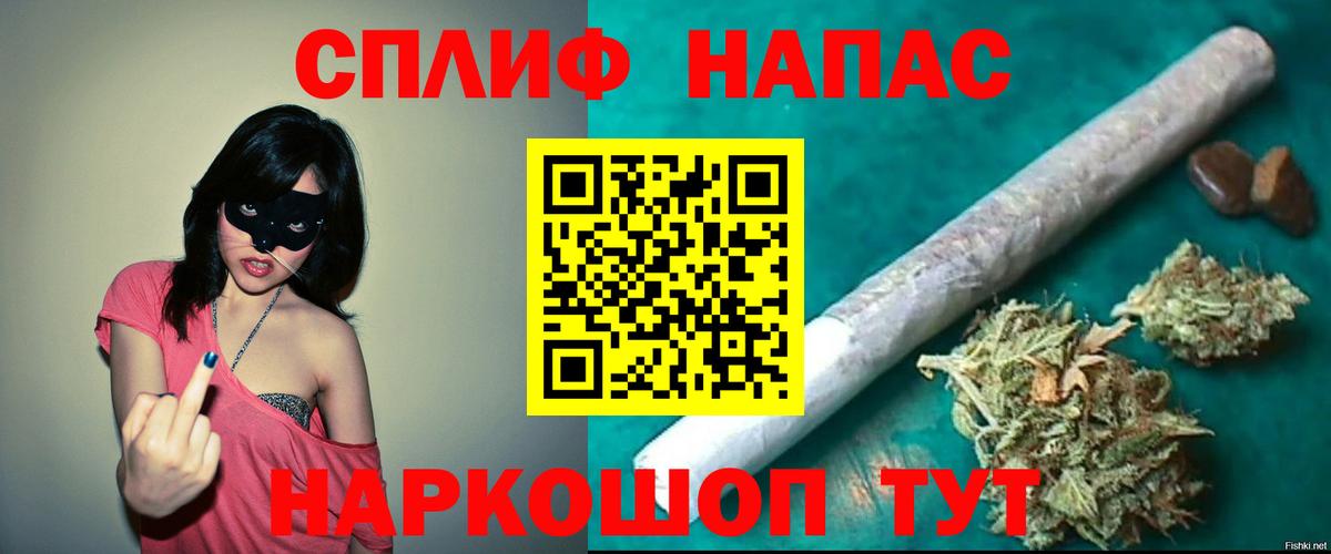 Канабис LSD WEED Спасск-Дальний